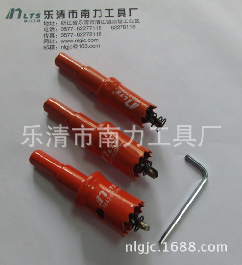 乐清市南力工具厂 金属孔锯、钢板开孔器与桥梁开孔器的可靠供应商